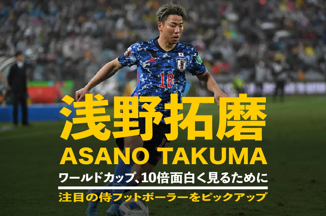 浅野拓磨,サッカー,W杯 撮影：Kaz Photography/Getty Images Sport