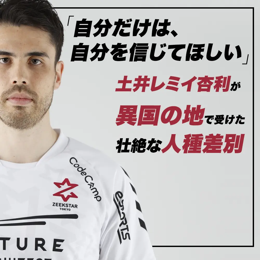 土井レミイ杏利,ハンドボール
