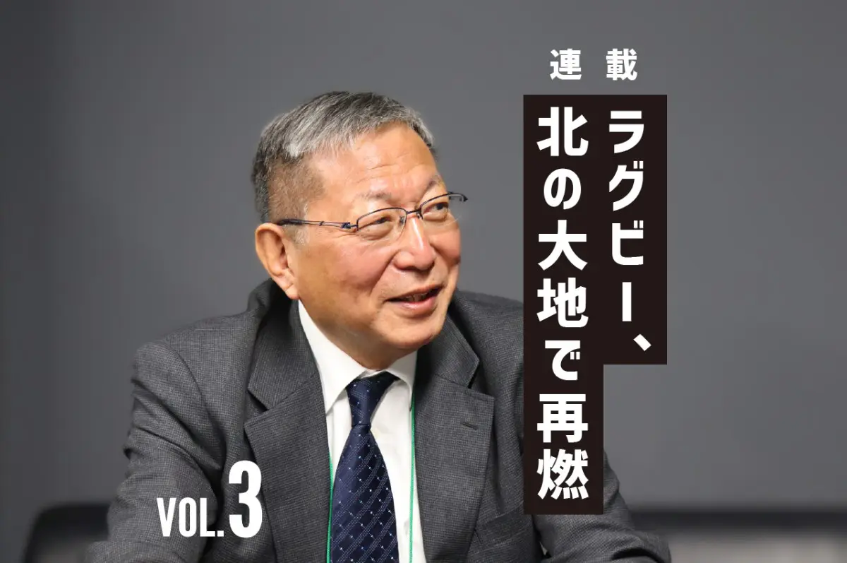 田尻稲雄,ラグビー