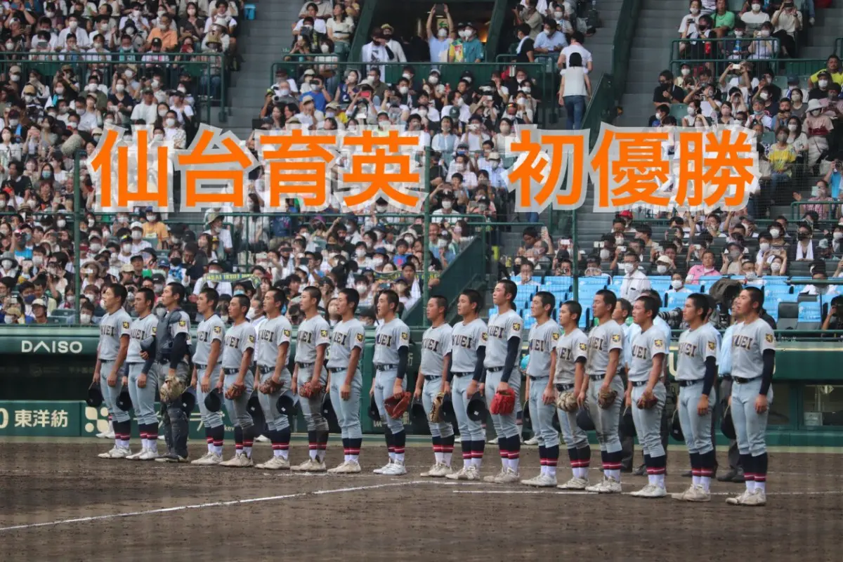 甲子園Ⅴ 究極本 PS Book -- Koushien 5 Kyuukyoku Bon -- JAPAN Game Book. 22080