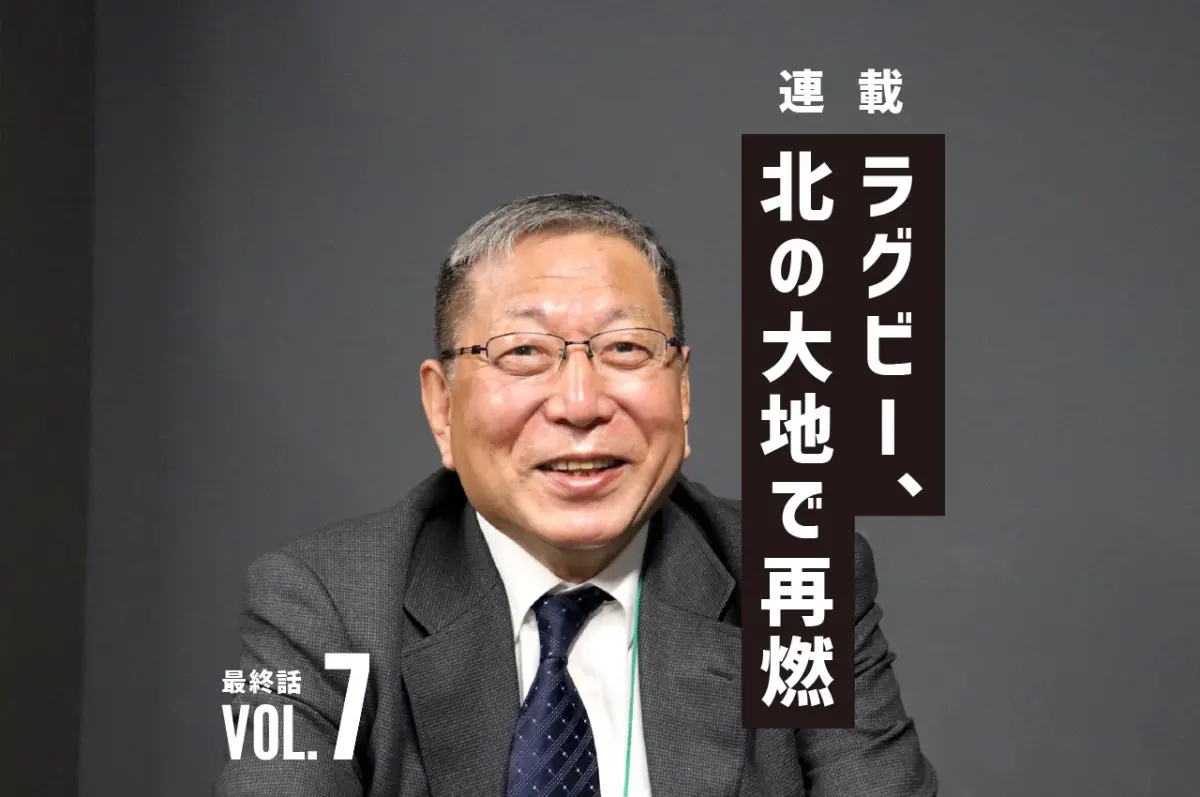 ラグビー,早明戦,田尻稲雄