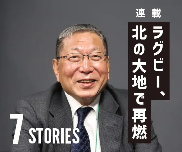 ラグビー,早明戦,田尻稲雄