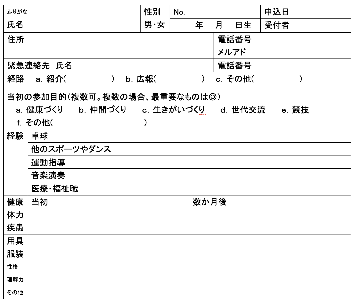 長渕晃二,卓球