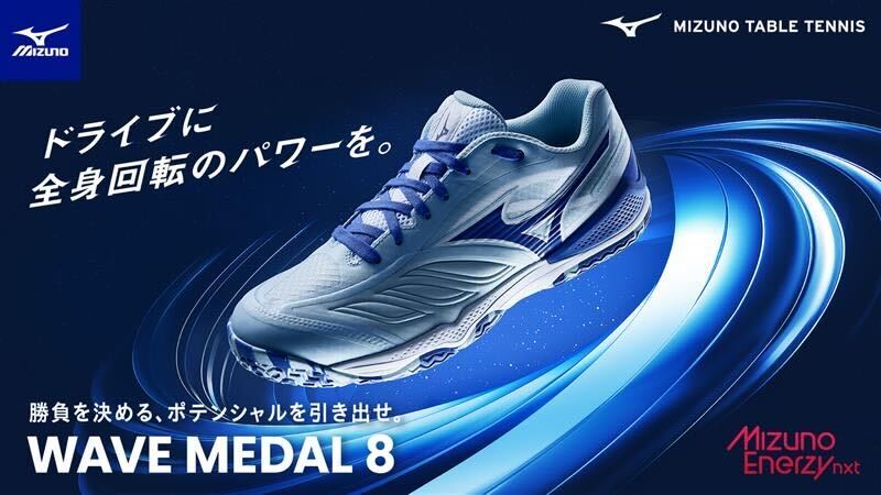 WAVE MEDAL 8 勝負を決める、ポテンシャルを引き出せ。